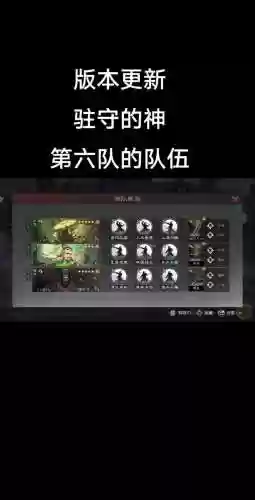 庞阵容搭配插图