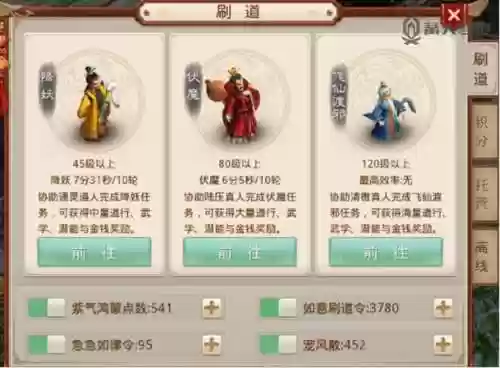 问道飞仙渡邪怎么设置技能插图