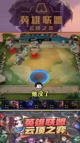 老蛇皮阵容插图