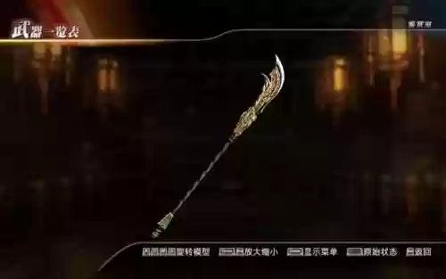 真三国无双7中终极武器图片插图