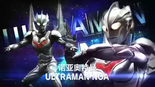 诺亚最强阵容插图1