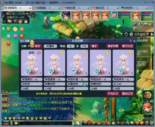 梦幻西游5开显示最好效果插图