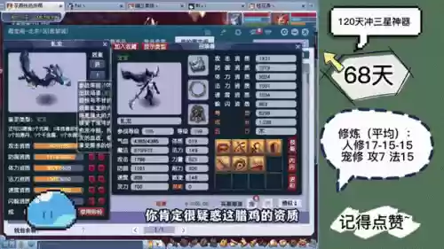 梦幻西游手游耐龙怎么玩插图