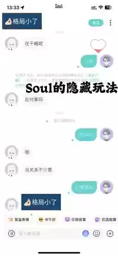 soul使用攻略插图