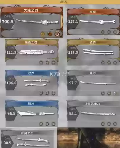 影子武士2武器配置_1插图