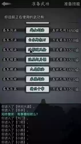 放置江湖可购买武器_1插图1