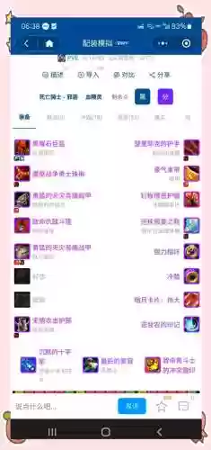 魔兽世界7.3邪dk装备插图1
