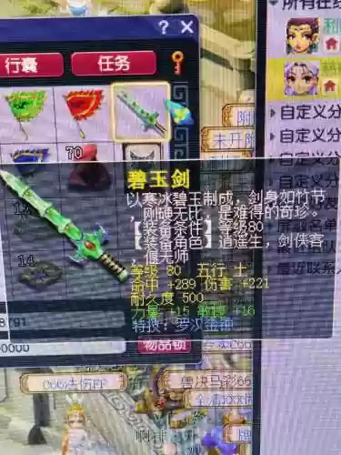 梦幻西游里面编钟有什么用插图1