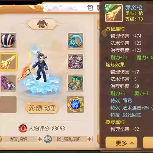 梦幻西游69龙宫秒的数据插图