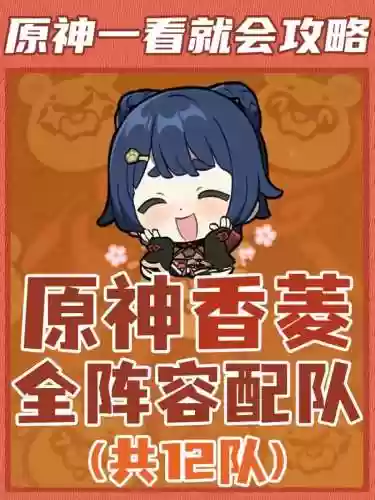 相邻阵容搭配_1插图