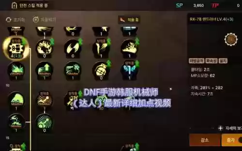 机械师新技能90加点插图1