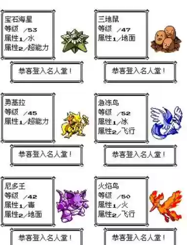 口袋妖怪黄2017攻略插图