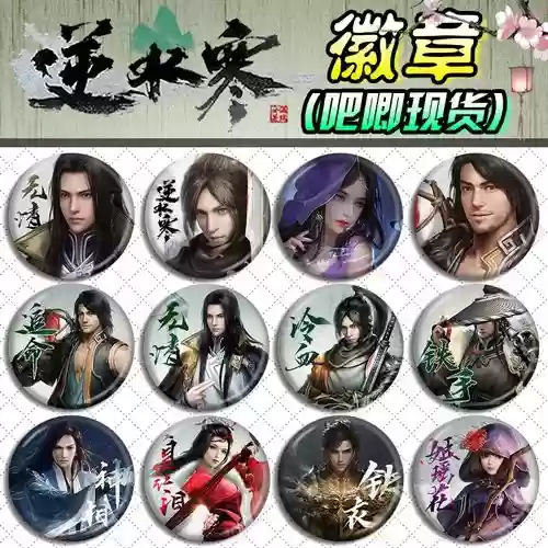 苏梦枕狄飞惊礼物攻略插图