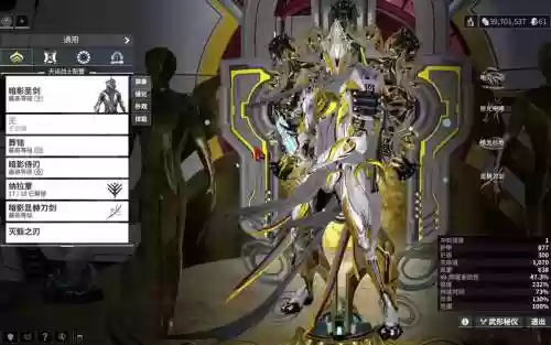 星际战甲圣剑自制装备插图1