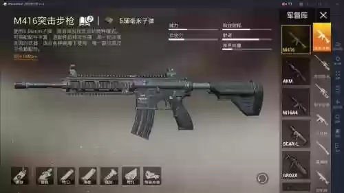 绝地求生全军出击最厉害的武器插图