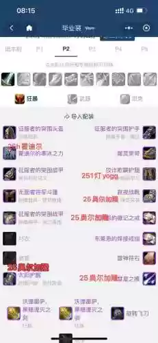 魔兽世界狂暴战武器附魔什么插图1