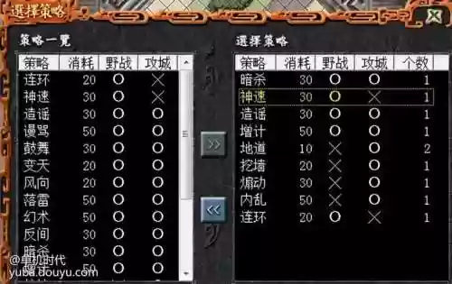 三国立志传1装备_1插图 三国立志传1装备_1插图