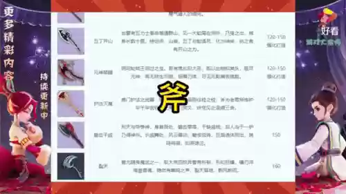 梦幻西游名字剑开头的名字大全插图1