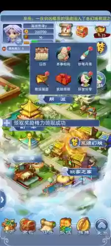 梦幻西游能免费几个小时插图1