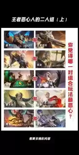 恶心阵容分享_1插图