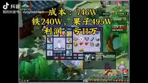 梦幻西游宠物跑环计算器插图