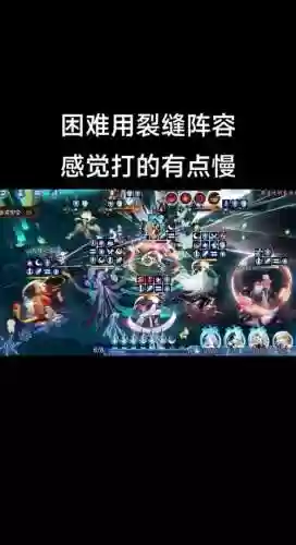 裂迹53阵容搭配插图1
