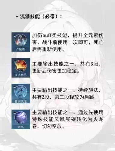 逆水寒技能选择插图