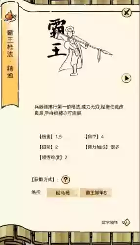 暴走英雄坛s武器插图