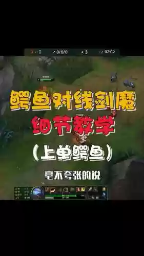 s8鳄鱼带什么召唤师技能插图1