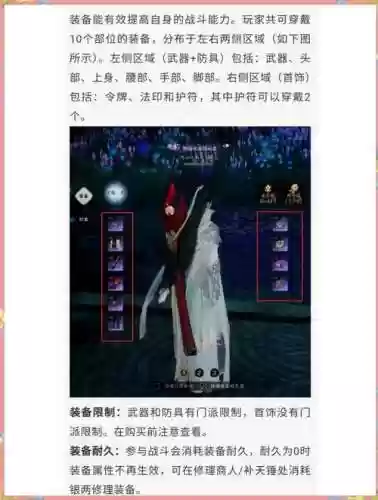 诛仙绑定的铁玉炼装备能交易吗插图