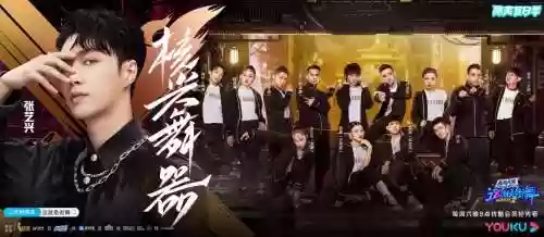 这就是街舞3回归阵容搭配插图1