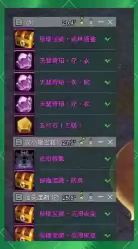 剑网三掉落装备插图
