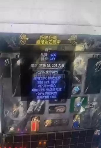 流放之路装备大赛第二届插图1