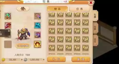 梦幻西游包裹开页_1插图