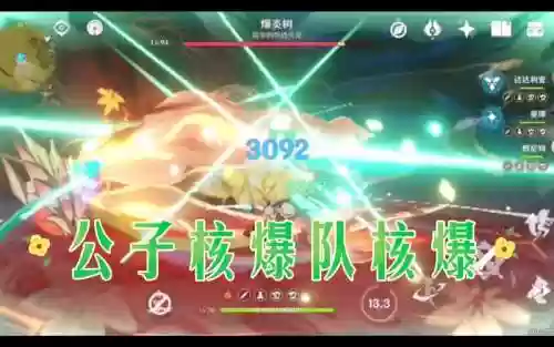 公子阵容核爆插图