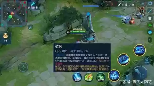 王者荣耀海浪的技能是什么插图1