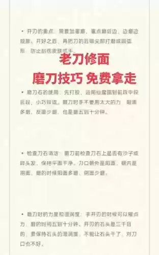 老刀攻略_1插图 老刀攻略_1插图