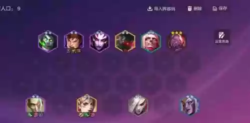 云顶最旺阵容插图1