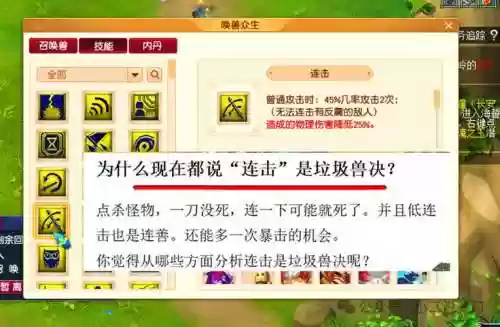 梦幻西游手游善恶终有报连击插图1