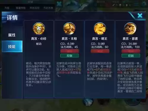 达摩改版前是什么技能插图1