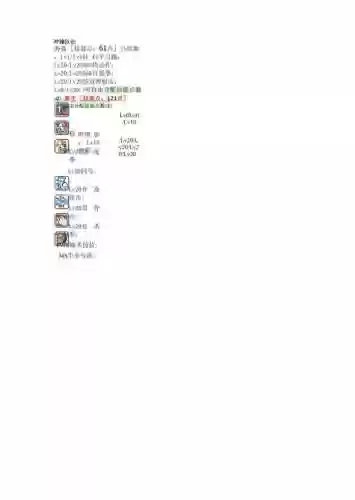 冒险岛点技能加点2015插图