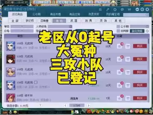 109省钱阵容插图1