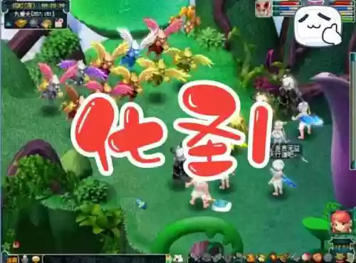 梦幻西游化圣绿条插图1