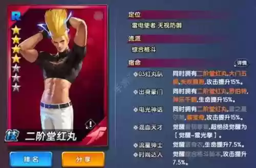 真吾配阵容插图