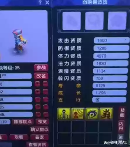 梦幻西游宠物技能月亮插图1