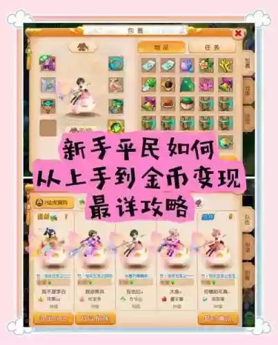 梦幻西游2新手服怎么玩插图1