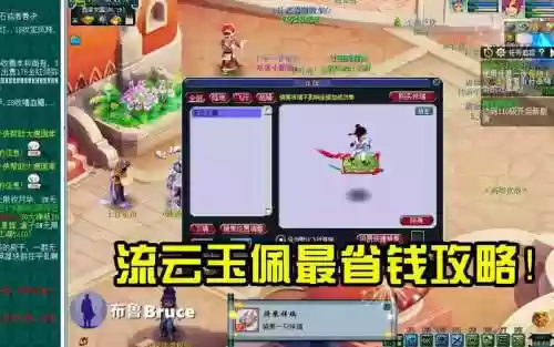 梦幻西游流云玉佩怎么孵化插图