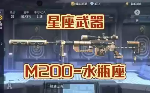 cf最新12星座武器插图