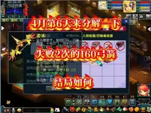 分解160武器失败三次插图