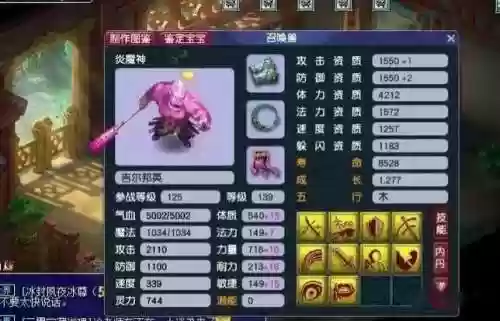 梦幻西游医疗驯养召唤兽_1插图
